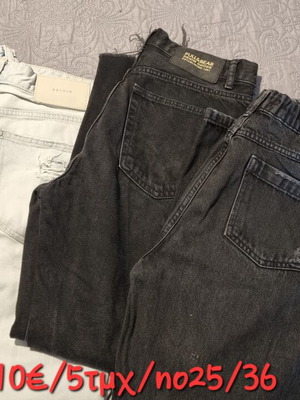 Jeans pack of 5 used, women's size S 36, black and blue