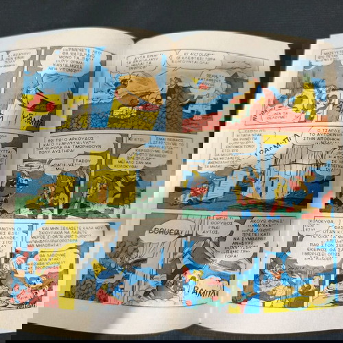 Μίκυ Μαους 618 κόμιξ Τερζόπουλος σαν καινούργιο