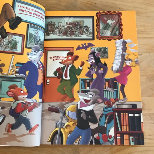 Geronimo Stilton book like new, Greek