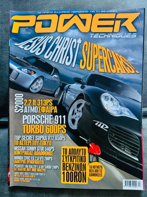 Περιοδικό Power Techniques τεύχος 97 Απρίλιος 2007 σαν καινούργιο