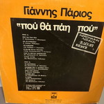 Vinyl record used