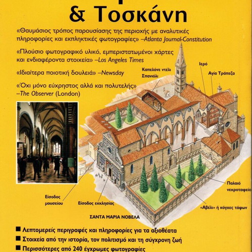 National Geographic Traveler Florence & Tuscany travel guide new
