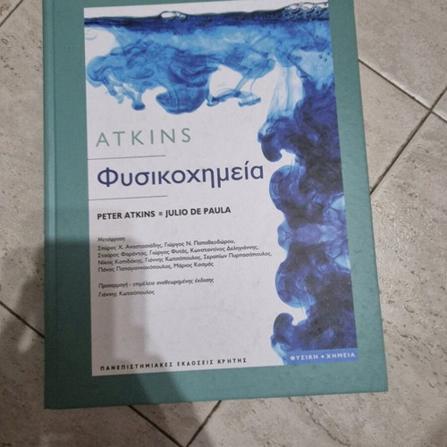 Atkins Physical Chemistry like new, excellent condition unmarked
