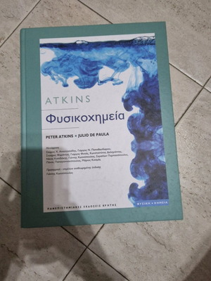 Atkins Physical Chemistry like new, excellent condition unmarked