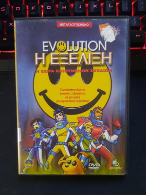 Evolution DVD, Greek dubbed animated series Alienators