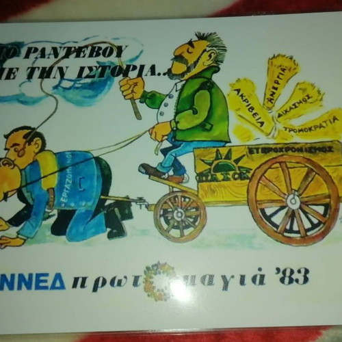 Laminated May Day ’83 poster new, collectible
