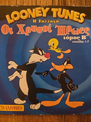 Looney Tunes DVD Οι Χρυσοί Ήρωες καινούργιο