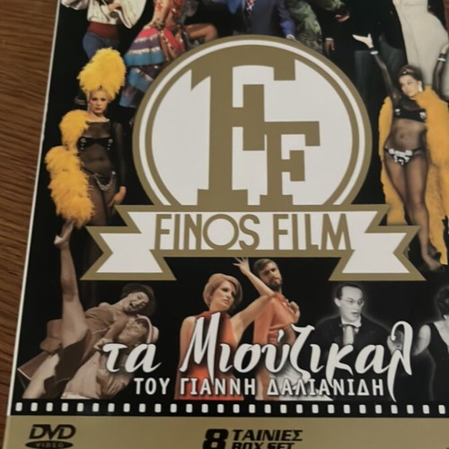 Finos Film Ta Miouzikal DVD box set, subtitles