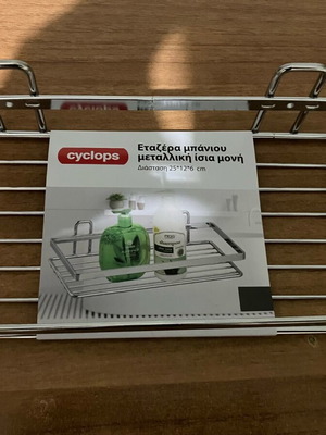 Εταζέρα μπάνιου Cyclops ίσια μονή καινούργια, ασημί μέταλλο