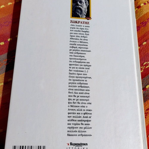 Book The Trial of Socrates like new, hardcover