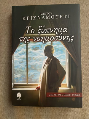 Jiddu Krishnamurti The Awakening of Intelligence