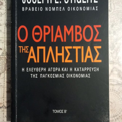 The Triumph of Greed by Joseph E. Stiglitz used, economics book