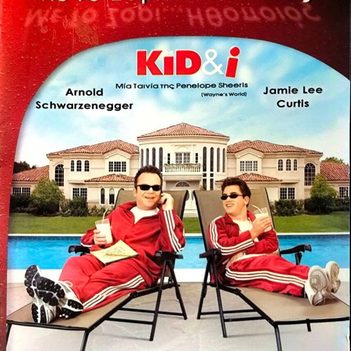 The Kid and I DVD κωμωδία μεταχειρισμένο με ελληνικούς υπότιτλους
