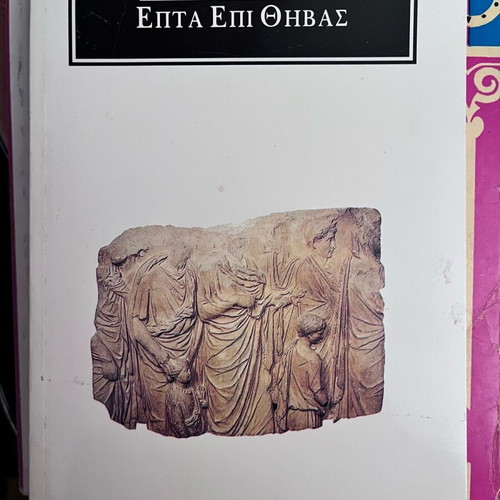 Seven Against Thebes like new