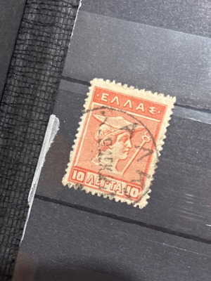 Hermes Head 10 Lepta Stamp used 1911-1912