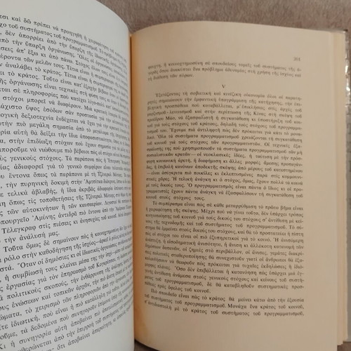 Economy and the Common Interest by John K. Galbraith