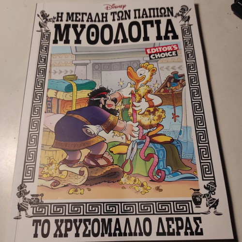 The Great DuckTales Mythology The Golden Fleece used