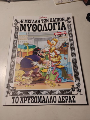 The Great DuckTales Mythology The Golden Fleece used