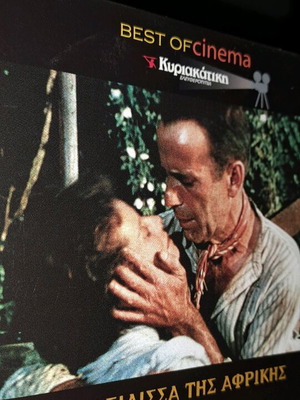 Η Βασίλισσα της Αφρικής DVD σαν καινούργιο με υπότιτλους