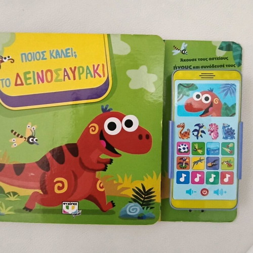 Children's book with sounds like new