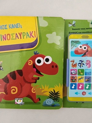 Children's book with sounds like new
