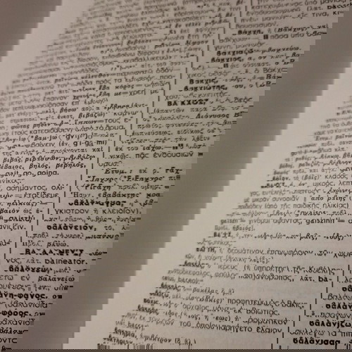 Λεξικόν της Αρχαίας Ελληνικής Γλώσσας ελάχιστα χρησιμοποιημένο, 1260+ σελίδες Α-Ω