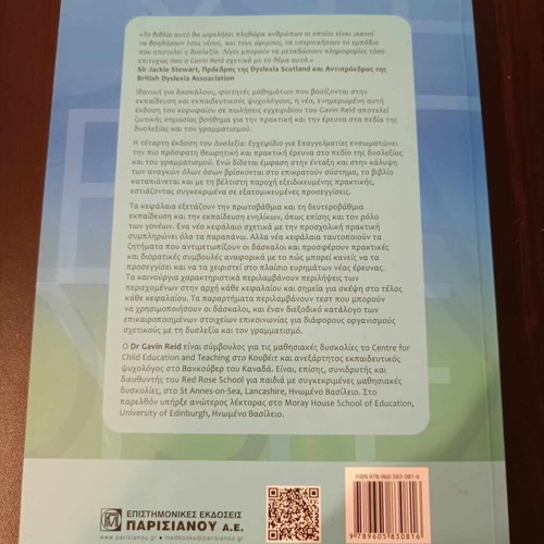 Dyslexia Handbook for Professionals academic book unread