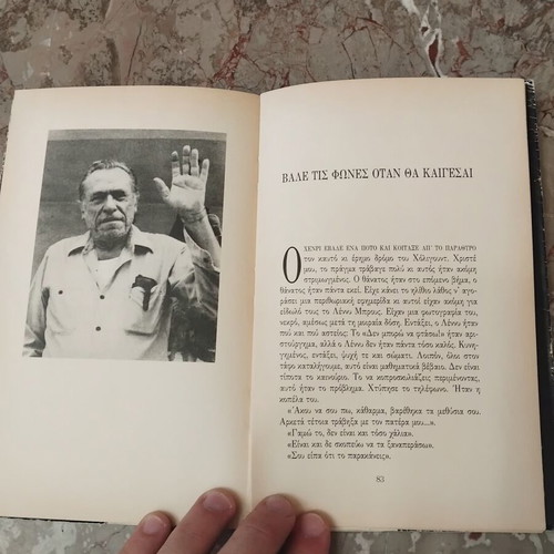 Dirty World by Charles Bukowski used Greek edition