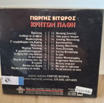 Κρητών Πάθη CD καινούργιο, λαϊκό