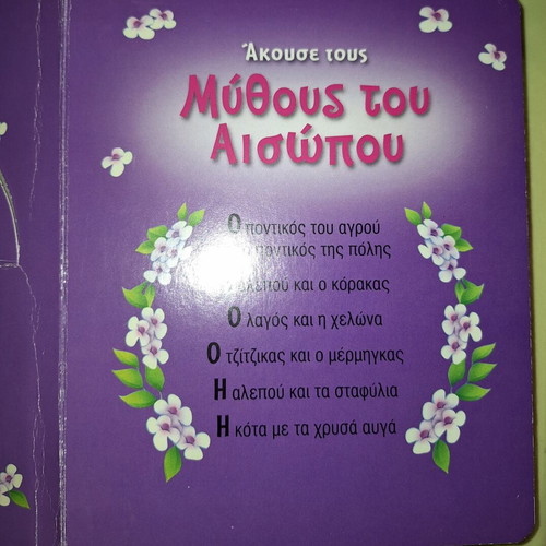 Children's books with Aesop's fables and fairy tales, used, set of 2 with CD