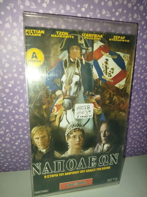 Napoleon VHS set used, parts A and B with subtitles