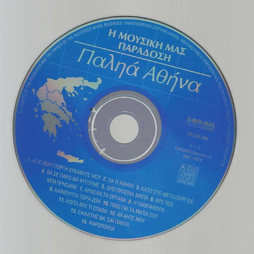 Palia Athina CD used, Our Music Tradition