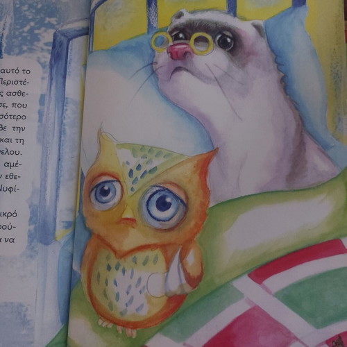 Diavazontas Gia Ton Kyrio Kounelo Children's Book like new, Greek