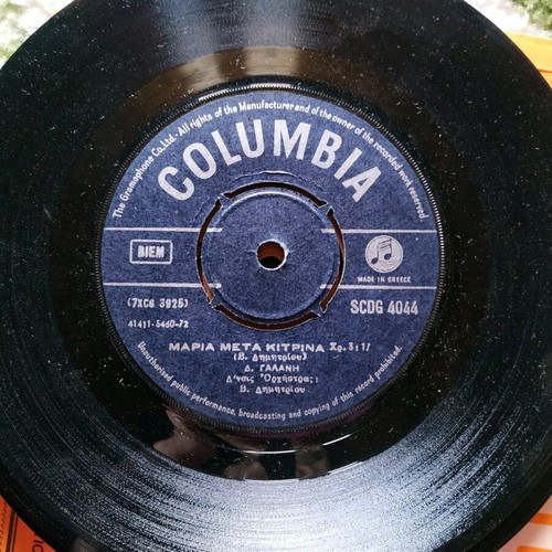 Vinyl 45rpm Dimitra Galani Maria Me Ta Kitrina and Pou Ton Poulan Ton Erota like new, entechno