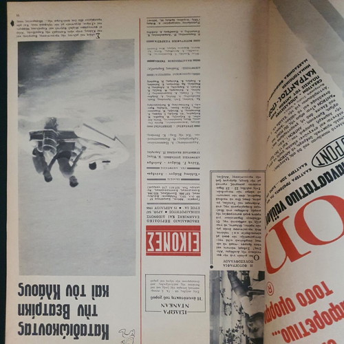 Eikones magazine issue 547 1966 used