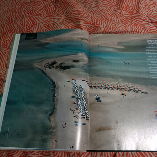 Magazine Yperochi Ellada Paraliés used