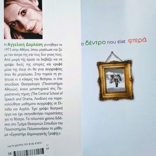 The Tree That Had Wings by Angeliki Darlasi like new, Greek children's book