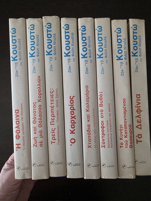 Jacques-Yves Cousteau Secrets of the Sea book collection used, 8 volumes