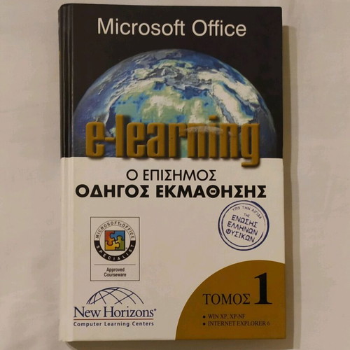 Internet learning guide book like new, special edition