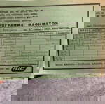  BIG στυλο-ΠΑΛΙΟ ΔΙΑΦΗΜΙΣΤΙΚΟ 1960-61