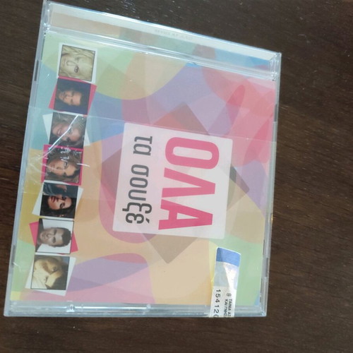2 CDs with various hits from previous decade, new and sealed