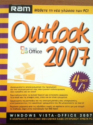 Outlook 2007 book lightly used in excellent condition
