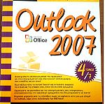  Outlook 2007