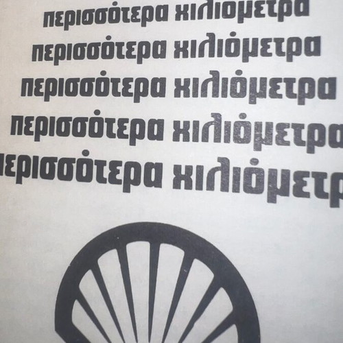 Shell car calendar like new, 1970s decade, 44 pages