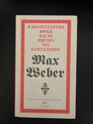 The Protestant Ethic and the Spirit of Capitalism Max Weber new