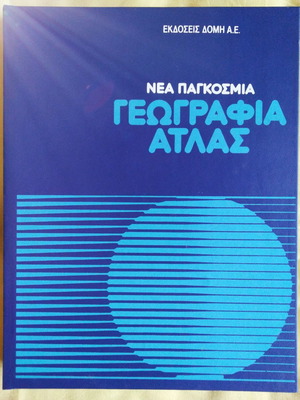 New World Geography Atlas Volume 3 Europe like new