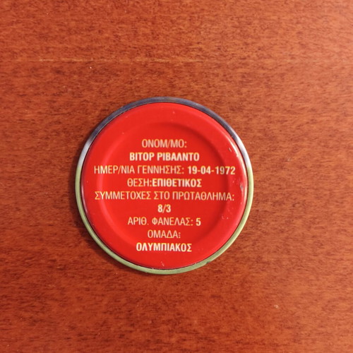Rivaldo metal cap used, Olympiacos