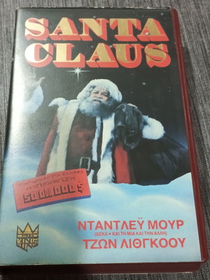 VHS Santa Claus μεταχειρισμένο με ελληνικούς υπότιτλους