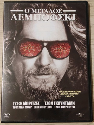 Ο Μεγάλος Λεμπόφσκι DVD