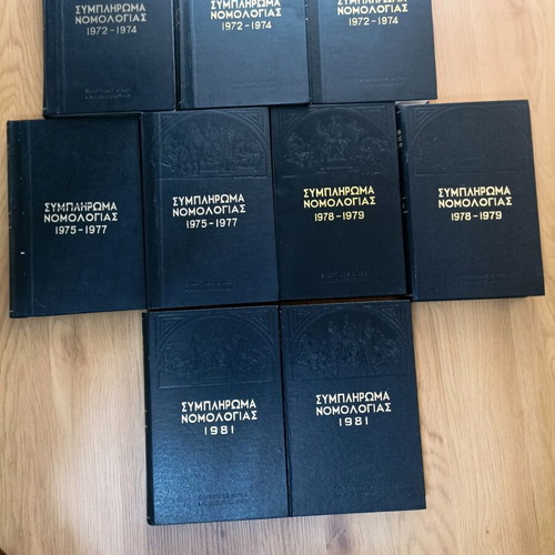 Legal books supplement case law 1972-1981 like new